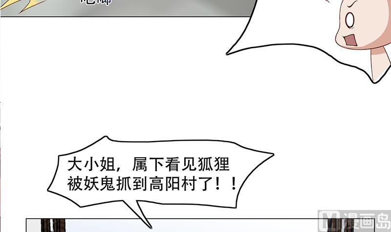 倾城之上韩漫全集-第238话 拯救狐狸之行无删减无遮挡章节图片 