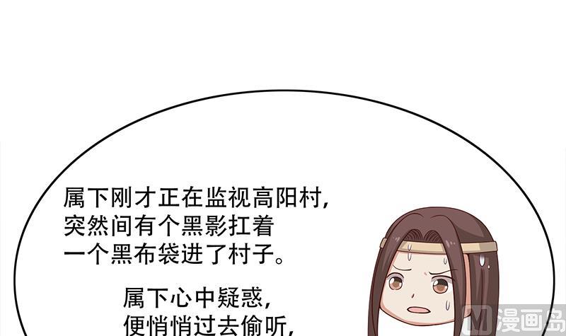 倾城之上韩漫全集-第238话 拯救狐狸之行无删减无遮挡章节图片 