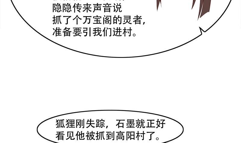倾城之上韩漫全集-第238话 拯救狐狸之行无删减无遮挡章节图片 