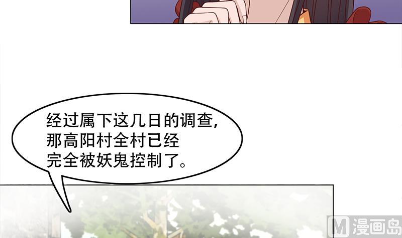 倾城之上韩漫全集-第238话 拯救狐狸之行无删减无遮挡章节图片 