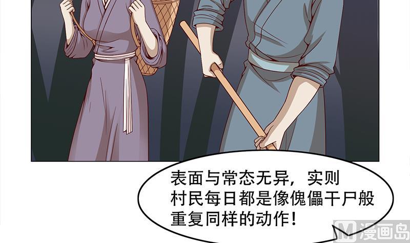 倾城之上韩漫全集-第238话 拯救狐狸之行无删减无遮挡章节图片 