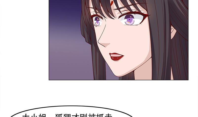 倾城之上韩漫全集-第238话 拯救狐狸之行无删减无遮挡章节图片 