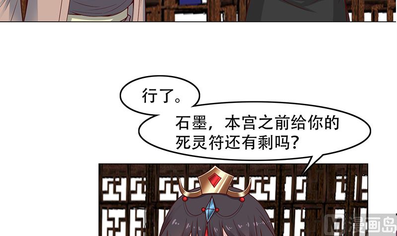 倾城之上韩漫全集-第238话 拯救狐狸之行无删减无遮挡章节图片 