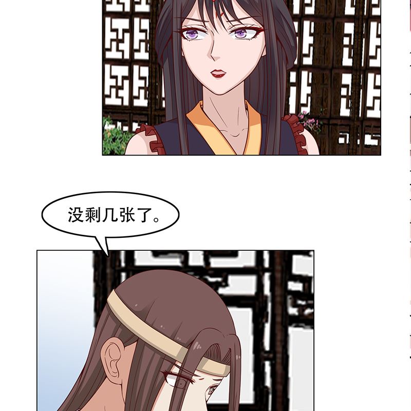 倾城之上韩漫全集-第238话 拯救狐狸之行无删减无遮挡章节图片 