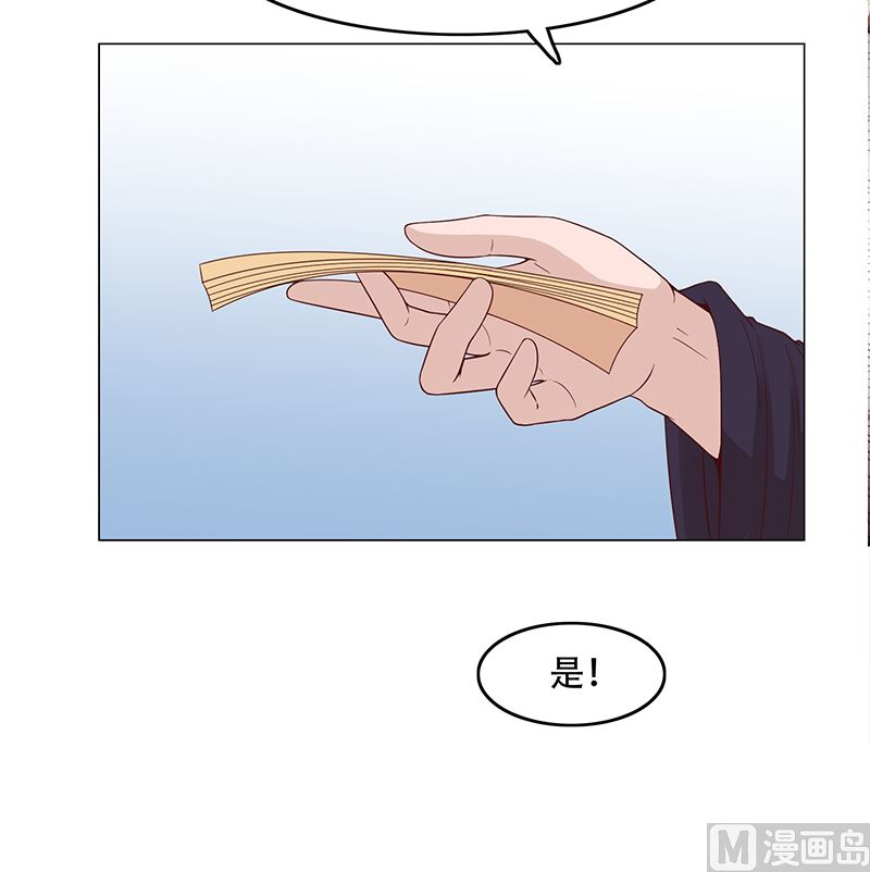 倾城之上韩漫全集-第238话 拯救狐狸之行无删减无遮挡章节图片 