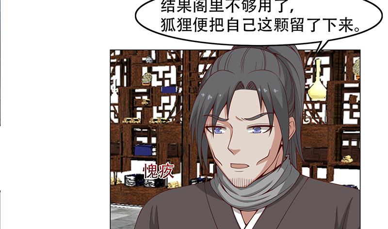 倾城之上韩漫全集-第238话 拯救狐狸之行无删减无遮挡章节图片 