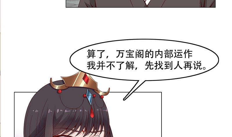 倾城之上韩漫全集-第238话 拯救狐狸之行无删减无遮挡章节图片 