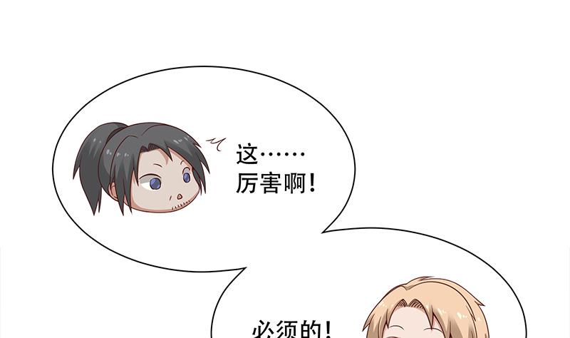 倾城之上韩漫全集-第239话 花川川成诱饵无删减无遮挡章节图片 