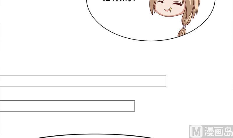 倾城之上韩漫全集-第239话 花川川成诱饵无删减无遮挡章节图片 