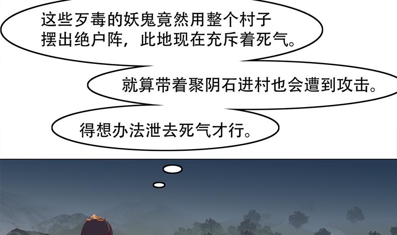 倾城之上韩漫全集-第239话 花川川成诱饵无删减无遮挡章节图片 