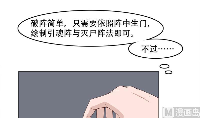 倾城之上韩漫全集-第239话 花川川成诱饵无删减无遮挡章节图片 
