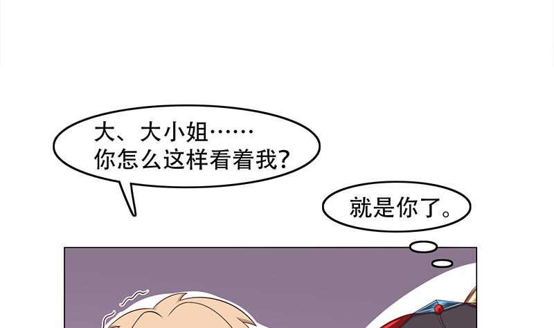 倾城之上韩漫全集-第239话 花川川成诱饵无删减无遮挡章节图片 
