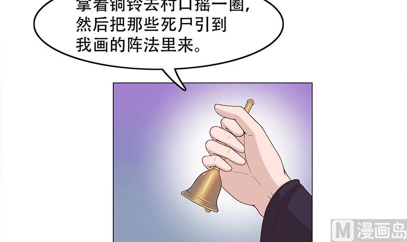 倾城之上韩漫全集-第239话 花川川成诱饵无删减无遮挡章节图片 