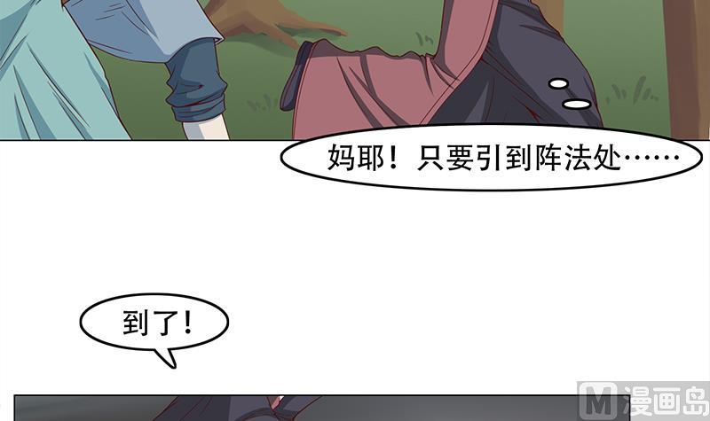 倾城之上韩漫全集-第239话 花川川成诱饵无删减无遮挡章节图片 