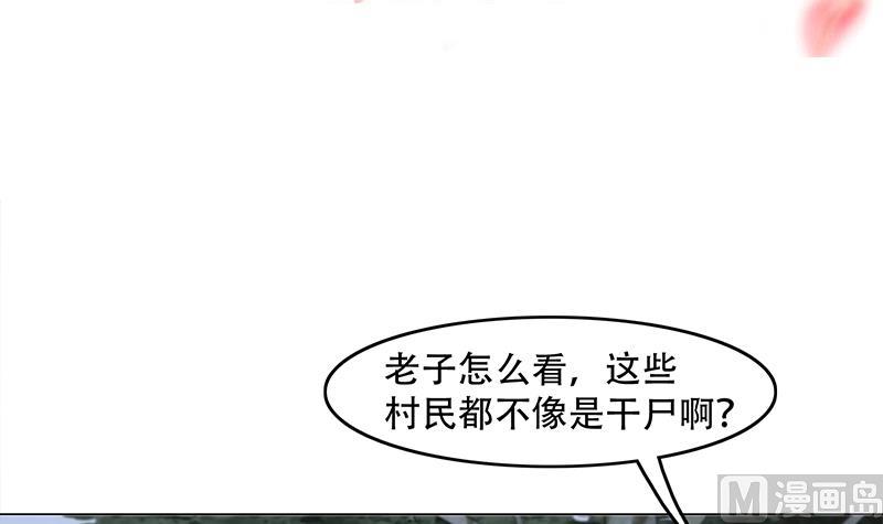 倾城之上韩漫全集-第239话 花川川成诱饵无删减无遮挡章节图片 