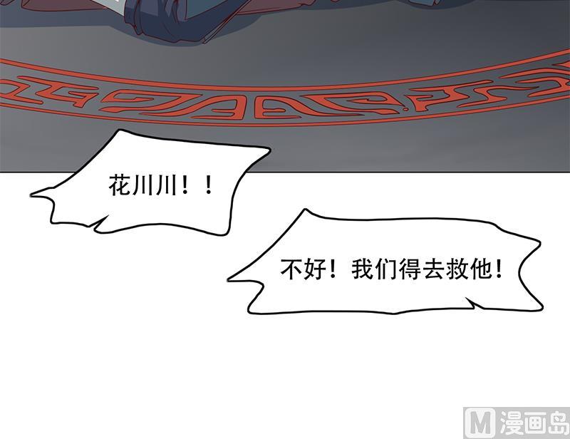 倾城之上韩漫全集-第239话 花川川成诱饵无删减无遮挡章节图片 