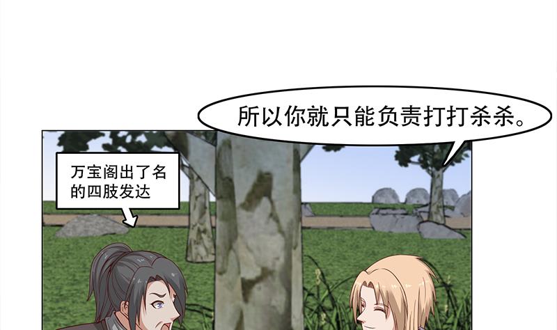 倾城之上韩漫全集-第239话 花川川成诱饵无删减无遮挡章节图片 