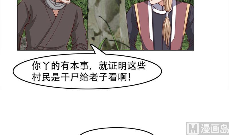 倾城之上韩漫全集-第239话 花川川成诱饵无删减无遮挡章节图片 