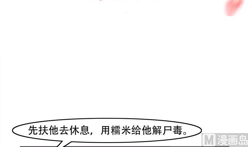 倾城之上韩漫全集-第240话 花川川狂化无删减无遮挡章节图片 
