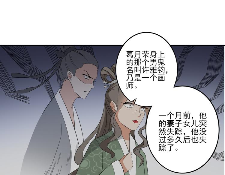 倾城之上韩漫全集-第25话 强抢民男的恶女无删减无遮挡章节图片 
