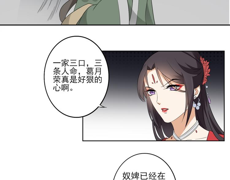 倾城之上韩漫全集-第25话 强抢民男的恶女无删减无遮挡章节图片 