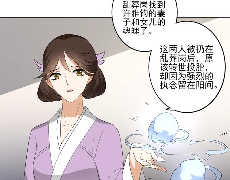 倾城之上韩漫全集-第25话 强抢民男的恶女无删减无遮挡章节图片 