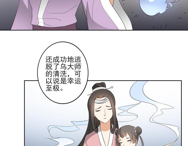 倾城之上韩漫全集-第25话 强抢民男的恶女无删减无遮挡章节图片 