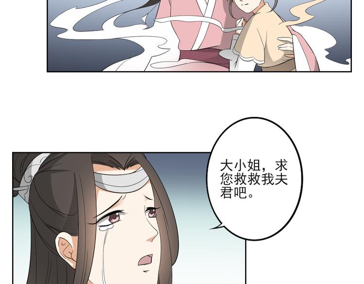 倾城之上韩漫全集-第25话 强抢民男的恶女无删减无遮挡章节图片 