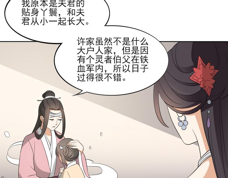 倾城之上韩漫全集-第25话 强抢民男的恶女无删减无遮挡章节图片 