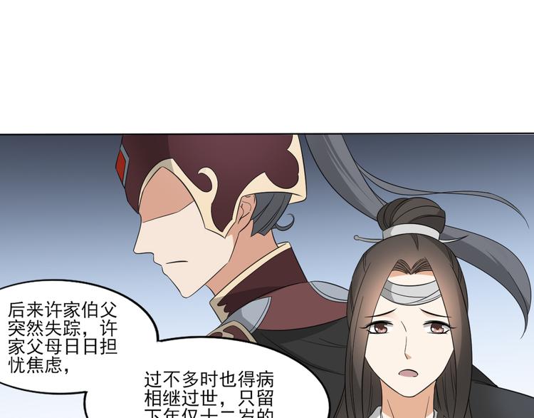倾城之上韩漫全集-第25话 强抢民男的恶女无删减无遮挡章节图片 