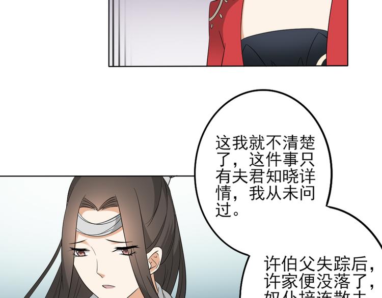 倾城之上韩漫全集-第25话 强抢民男的恶女无删减无遮挡章节图片 