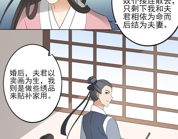 倾城之上韩漫全集-第25话 强抢民男的恶女无删减无遮挡章节图片 