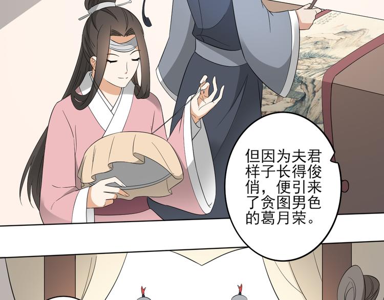 倾城之上韩漫全集-第25话 强抢民男的恶女无删减无遮挡章节图片 