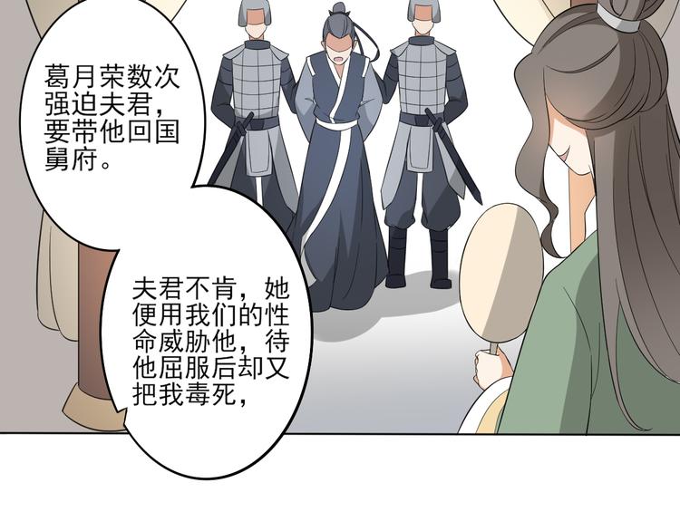 倾城之上韩漫全集-第25话 强抢民男的恶女无删减无遮挡章节图片 