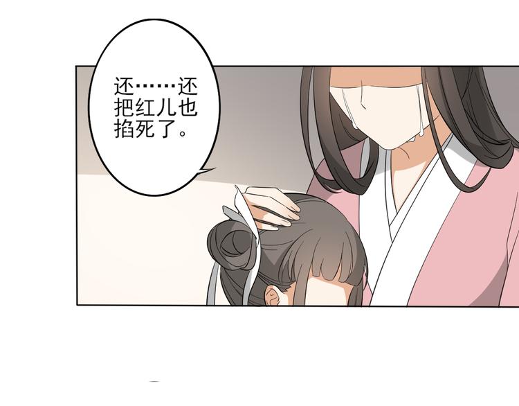 倾城之上韩漫全集-第25话 强抢民男的恶女无删减无遮挡章节图片 