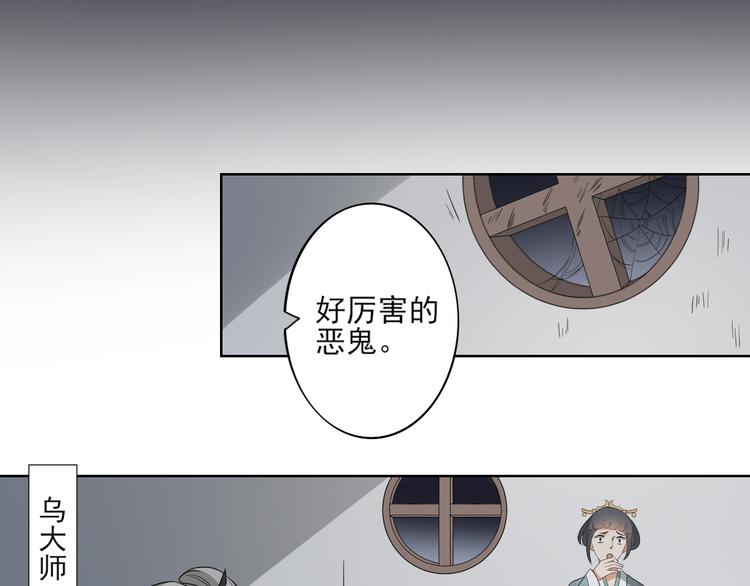 倾城之上韩漫全集-第25话 强抢民男的恶女无删减无遮挡章节图片 