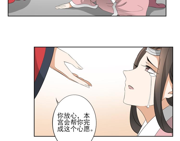 倾城之上韩漫全集-第25话 强抢民男的恶女无删减无遮挡章节图片 