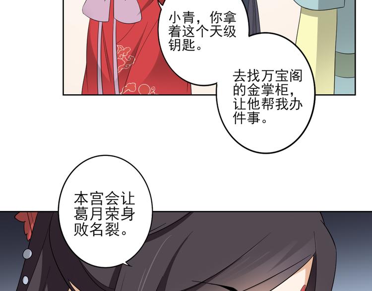 倾城之上韩漫全集-第25话 强抢民男的恶女无删减无遮挡章节图片 