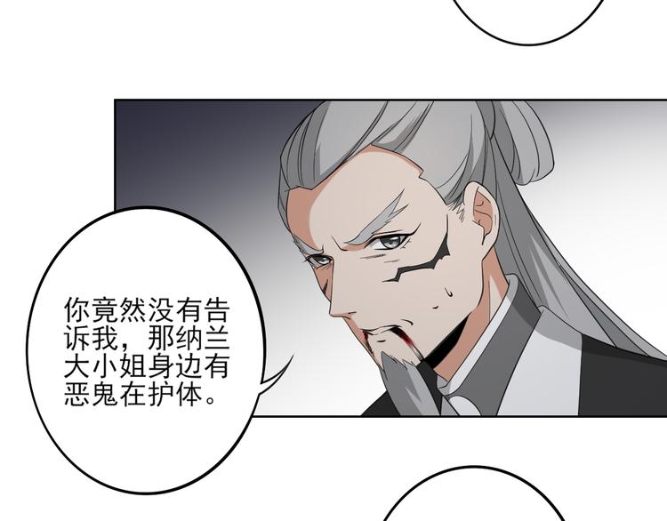 倾城之上韩漫全集-第25话 强抢民男的恶女无删减无遮挡章节图片 