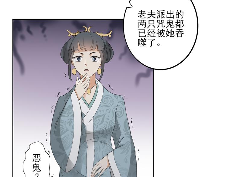 倾城之上韩漫全集-第25话 强抢民男的恶女无删减无遮挡章节图片 