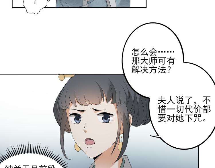 倾城之上韩漫全集-第25话 强抢民男的恶女无删减无遮挡章节图片 