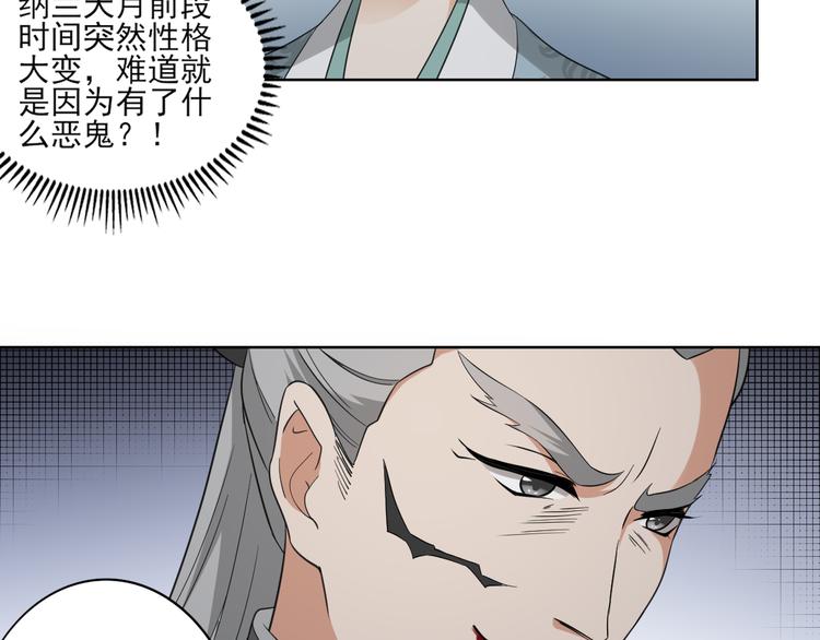 倾城之上韩漫全集-第25话 强抢民男的恶女无删减无遮挡章节图片 