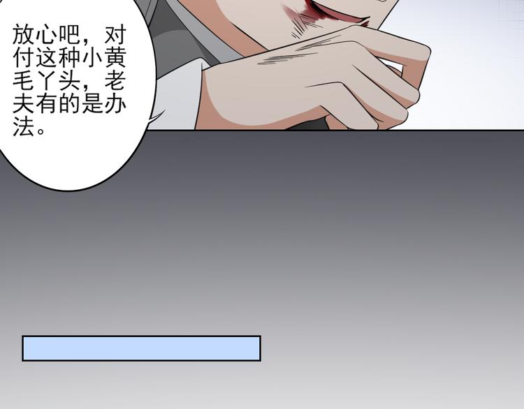 倾城之上韩漫全集-第25话 强抢民男的恶女无删减无遮挡章节图片 