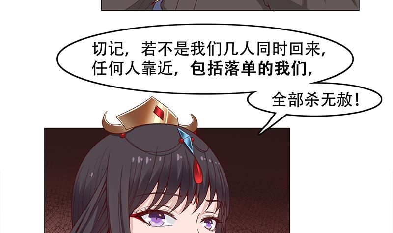 倾城之上韩漫全集-第241话 纸人探路无删减无遮挡章节图片 