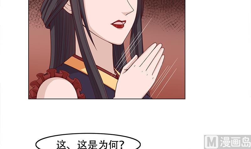 倾城之上韩漫全集-第241话 纸人探路无删减无遮挡章节图片 