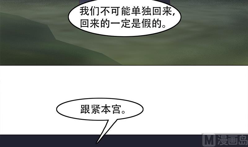 倾城之上韩漫全集-第241话 纸人探路无删减无遮挡章节图片 