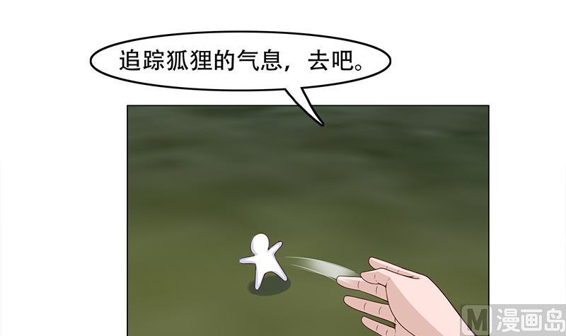 倾城之上韩漫全集-第241话 纸人探路无删减无遮挡章节图片 