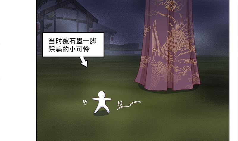 倾城之上韩漫全集-第241话 纸人探路无删减无遮挡章节图片 