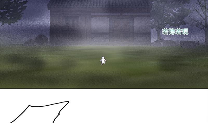 倾城之上韩漫全集-第241话 纸人探路无删减无遮挡章节图片 