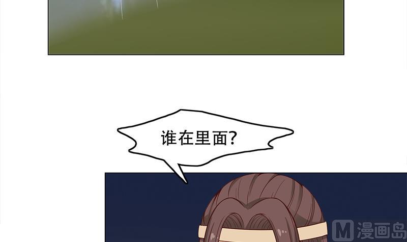 倾城之上韩漫全集-第241话 纸人探路无删减无遮挡章节图片 